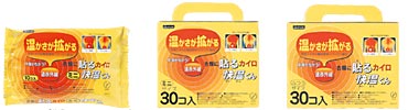 【お盆休まず営業】オカモト株式会社貼るカイロ快温くんミニ　30個（日用品）【30個化粧箱に入っていない場合（10p×3）が御座います。予めご了承ください。】【ドラッグピュア】きりばいはるをお使いの方にもお勧めします。遠赤外線カイロのあったかさが広がります