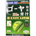 【お盆休まず営業】山本漢方製薬株式会社　ゴーヤ粉末100％【ドラッグピュア】