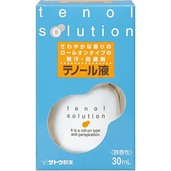 【お盆休まず営業】★メール便対応商品。送料80円。代引き不可★佐藤製薬テノール液＜微香性＞　30ml〜制汗効果が高く人気〜【医薬部外品】（メール便のお届けは発送から7日前後が目安です）【ドラッグピュア】