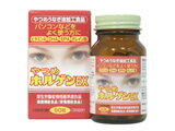 【お盆休まず営業】大木製薬株式会社　やつめホルゲンEX90粒【ドラッグピュア】