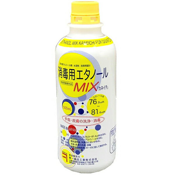 【消毒用エタノールIPと同品質・経済的】兼一薬品工業消毒用エタノールMIX500ml【医薬部外品】【ドラッグピュア】