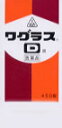 【あす楽対応】【5月25日までポイント10倍!即出荷可能!ラクトフェリン付き】★送料無料・手数料無料サービス★?売れ筋商品?○蓄膿・化膿○化膿・炎症疾患改善薬ワグラスD錠(漢方薬)450錠【第3類医薬品】 fs2gm