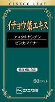 【お盆休まず営業】送料無料☆エスエス製薬の健康食品イチョウ葉エキスSS　60カプセル【ドラッグピュア】【smtb-k】【kb】