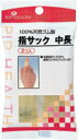 指サック中長 2個入り【ドラッグピュア楽天市場店】【RCP】【北海道・沖縄は別途送料必要】