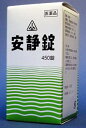 【第2類医薬品】【6月28日までポイント5倍】【気