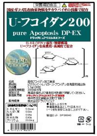 【お盆休まず営業】○送料・手数料無料○「コンブフコイダン」が200mgタカラバイオ原料を使用ドラッグピュア　U-フコイダンS　30包（健康食品）×4個＋1個セット【ドラッグピュア】【smtb-k】【kb】