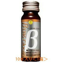 【送料無料】アサヒフードアンドヘルスケア日本フラボノイド研究会β1316Glucan(ベータ1316グルカン）30ml×10本＜1箱＞＜β-1,3/1,6-グルカン、褐藻フコイダン、植物性乳酸菌Th221株＞【清涼飲料水】【健康食品】【ドラッグピュア】【smtb-k】【kb】戦う力を、私へ。＜飲みやすいフレーバー＞★送料無料★