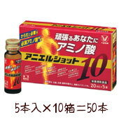 【お盆休まず営業】大正製薬アニエルショット10・20ml×5本入り×10箱=50本【栄養補助食品】〜からだに必要な必須アミノ酸配合〜(商品到着まで5〜7日間程度かかります）（この商品は注文後のキャンセルができません)【ドラッグピュア】