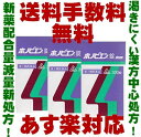 【あす楽17時まで】【4月25日までポイント10倍】★送料無料・手数料無料★生薬配合鼻炎薬剤盛堂薬品ホノミ漢方・ホノビエン錠deux（ホノビエンドゥ）900錠(300錠×3)【第2類医薬品】【ドラッグピュア楽天市場店】【RCP】【神戸きょう楽】