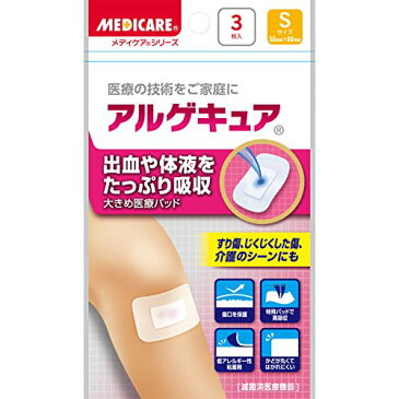 【お買い物マラソン限定!楽天ポイント8倍相当 3/28迄】森下仁丹株式会社 メディケア アルゲキュア Sサイズ(パッド部25mm×40mm)3枚入り<出血や体液をたっぷり吸収>