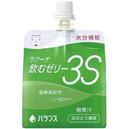 【本日楽天ポイント5倍相当】バランス株式会社　ラ<strong>クー</strong>ナ飲むゼリー3S（水分補給ゼリー）　<strong>白ぶどう</strong>風味　150g×30袋入(1ケース)＜電解質配合・ノンカロリー・無果汁＞【北海道・沖縄は別途送料必要】