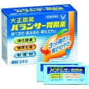 【第2類医薬品】【3/22〜3/24限定!5%OFFクーポン...