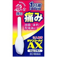 【第(2)類医薬品】【お買い物マラソン限定!楽天ポイント8倍相当 3/28迄】【追跡メール便にて送料無料でお届け】ムネ製薬株式会社 ヂナンコーハイAX 2g×2個入(1日用)<急な痛みや出血に>【ドラッグピュア楽天市場店】