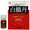 【第2類医薬品】【お買い物マラソン期間限定クーポン配布中】株式会社栃本天海堂 白鵬丹 30粒(ハクホウタン)<滋養強壮薬>(この商品は注文後のキャンセルができません)【ドラッグピュア楽天市場店】【RCP】