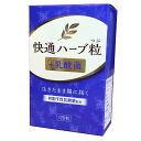 【本日楽天ポイント5倍相当】有限会社 ナチュラルウェーブ快通ハーブ粒 120粒×6個セット【健康食品】【ドラッグピュア楽天市場店】【RCP】関連商品:楽美健快 快適ハーブ粒