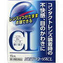 【第3類医薬品】【メール便にて送料無料でお届け 代引き不可】滋賀県製薬株式会社 NEWワコーリスCL 15ml<コンタクトレンズ装着時の目のかわき・不快感に。目薬>(この商品は注文後のキャンセルができません)(メール便のお届けは10日前後が目安です)