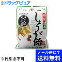 【火曜日限定!楽天ポイント8倍相当】【●メール便に