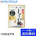 【火曜日限定!楽天ポイント8倍相当】【●メール便に