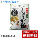 【火曜日限定!楽天ポイント8倍相当】【追跡メール便