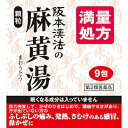 【第2類医薬品】【本日楽天ポイント5倍相当】株式会