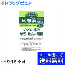 【第(2)類医薬品】【●●メール便にて送料無料でお