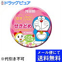 【第(2)類医薬品】【●メール便にて送料無料でお届け 代引き...