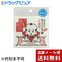 【火曜日限定!楽天ポイント8倍相当】【メール便で送料無料 ※定形外発送の場合あり】吉鷹金箔本舗元祖金箔屋さんのあぶらとり紙 お徳用【ドラッグピュア楽天市場店】【RCP】