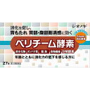 【第3類医薬品】【3/22〜3/24限定!5%OFFクーポン...