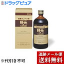 【本日楽天ポイント5倍相当】【追跡メール便代のみのサンプル<代引き不可>】サンヘルス株式会社 肝元カ...