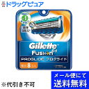 【本日楽天ポイント5倍相当】【●メール便にて送料無料でお届け 代引き不可】P&Gジレット フュージョン 5+1 プログライド フレックスボール マニュアル 替刃 8個入(メール便のお届けは発送から10日前後が目安です)【ドラッグピュア楽天市場店】