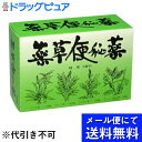 【第(2)類医薬品】【スーパーSALE!10%OF