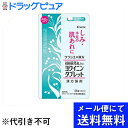 【第2類医薬品】【●●メール便にて送料無料でお届け