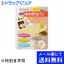 【本日楽天ポイント5倍相当】【飛脚メール便にて送料無料でお届...