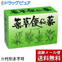 【第(2)類医薬品】【スーパーSALE!10%OF