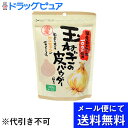 【飛脚メール便にて送料無料でお届け 代引き不可】株
