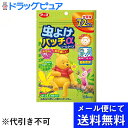 【●メール便にて送料無料でお届け 代引き不可】アース製薬株式会社虫よけパッチα シールタイプ プーさん(72枚入)<虫の嫌がる天然成分を配合した虫よけシール>(メール便のお届けは発送から10日前後が目安です)【ドラッグピュア楽天市場店】