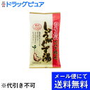 【飛脚メール便にて送料無料でお届け 代引き不可】今岡製菓株式会社しょうがくず湯(和紙包装) 20g×6袋<国内産しょうが100%使用!!>(メール便のお届けは発送から10日前後が目安です)【ドラッグピュア楽天市場店】