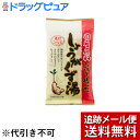 【追跡メール便にて送料無料でお届け】今岡製菓株式会社しょうがくず湯(和紙包装) 20g×6袋×3個セット<国内産しょうが100%使用!!>【ドラッグピュア楽天市場店】