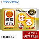 【本日楽天ポイント5倍相当】【追跡メール便にて送料無料でお届...