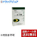 【第3類医薬品】【スーパーSALE!10%OFFク