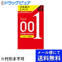 【●●メール便にて送料無料でお届け 代引き不可】【☆】オカモト株式会社 オカモトゼロワン 001 Lサイズ 3個入<男性向け避妊用コンドーム>【管理医療機器】<日本製の大きいサイズ>(メール便のお届けは発送から10日前後が目安です)