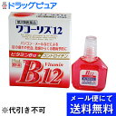 【第2類医薬品】【飛脚メール便にて送料無料でお届け 代引き不...