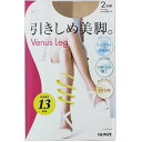 【本日楽天ポイント5倍相当】グンゼ株式会社ビーナスレッグ2足組L-LLナチュラルブラウンL <足首着圧13hpa、ヒップ部立体設計、デオドラント加工付きです>【ドラッグピュア楽天市場店】【北海道・沖縄は別途送料必要】