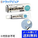 【第(2)類医薬品】【●メール便にて送料無料でお届
