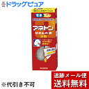 【第(2)類医薬品】【追跡メール便にて送料無料でお