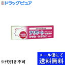 【第2類医薬品】【本日楽天ポイント5倍相当】【●●