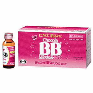 【送料無料】【T1013】【第3類医薬品】エーザイチョコラBBドリンク<strong>ビット</strong>50ml(10本入) 【この商品は注文後のキャンセルができません】【ドラッグピュア楽天市場店】【RCP】【△】【mezon】