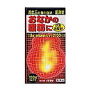 【第2類医薬品】【】【P】ナイシトールなどと同じ処
