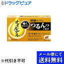 【●メール便にて送料無料でお届け 代引き不可】【第(2)類医薬品】 小林製薬株式会社オイルデル(24カプセル)<便秘のときにつるんっと出す!>(メール便のお届けは発送から10日前後が目安です)【ドラッグピュア楽天市場店】
