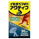 【本日楽天ポイント5倍相当】株式会社ジェヌインR&Dイミダペプチドアクティブ(30粒)<トップアスリートから高齢者まで>【ドラッグピュア楽天市場店】